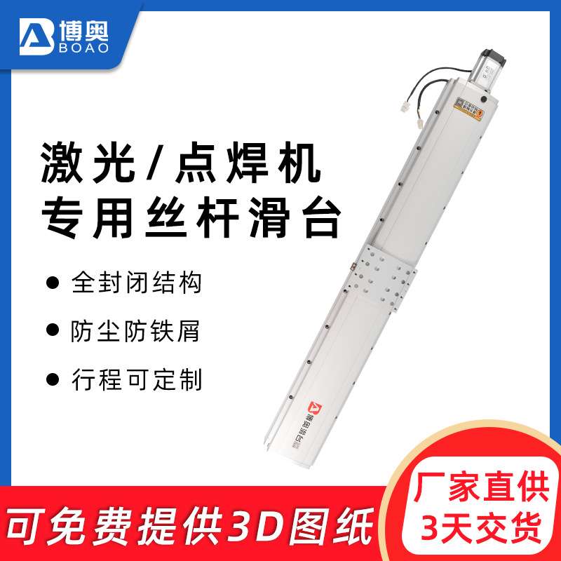 厂家供应全封闭直线模组 高精密丝杆滑台 铝型材机械手线性模组