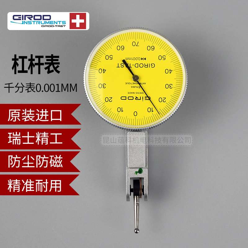 瑞士GIROD-TAST杠杆千分表指示表GT-1456 精度0.001mm