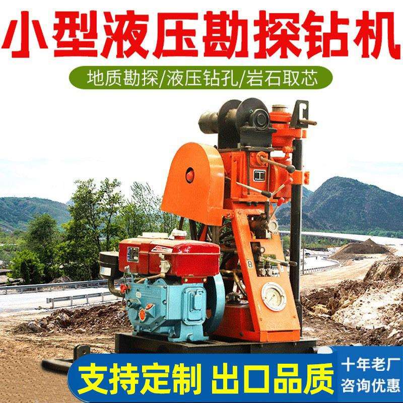50米地质勘探钻机小型轻便岩心取样钻机民用液压打井机工程勘察