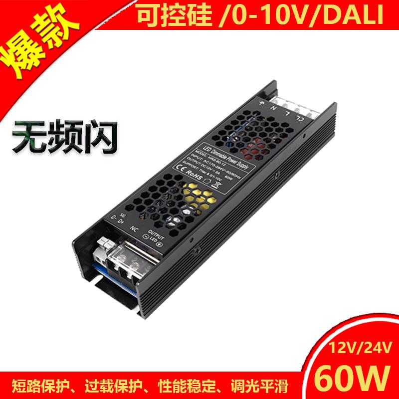 DALI T8T6LED恒压灯带调光调色电源12V24V60W足功率无频闪变压器