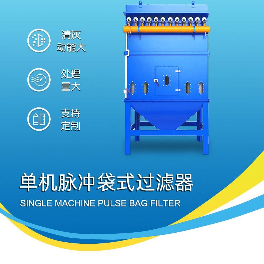 脉冲袋式除尘器布袋除尘器拒水防油针刺毡高净化效率