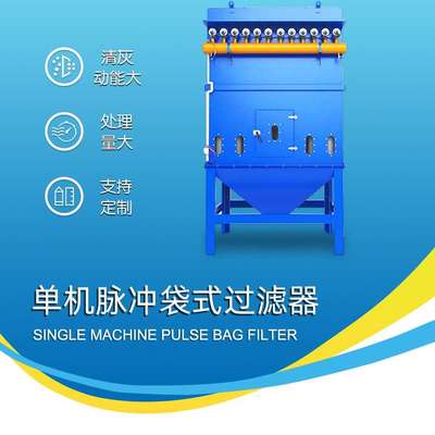 脉冲袋式除尘器布袋除尘器拒水防油针刺毡高净化效率