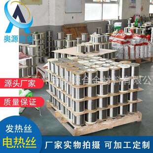 2080镍铬丝电热丝高温发热电阻丝镍铬发热丝Cr20Ni80镍铬合金