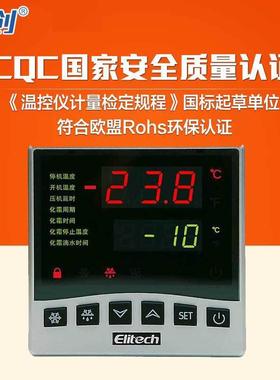 精创 Elitech LTC-100 微电脑温度控制器 制冷化霜风机大面板