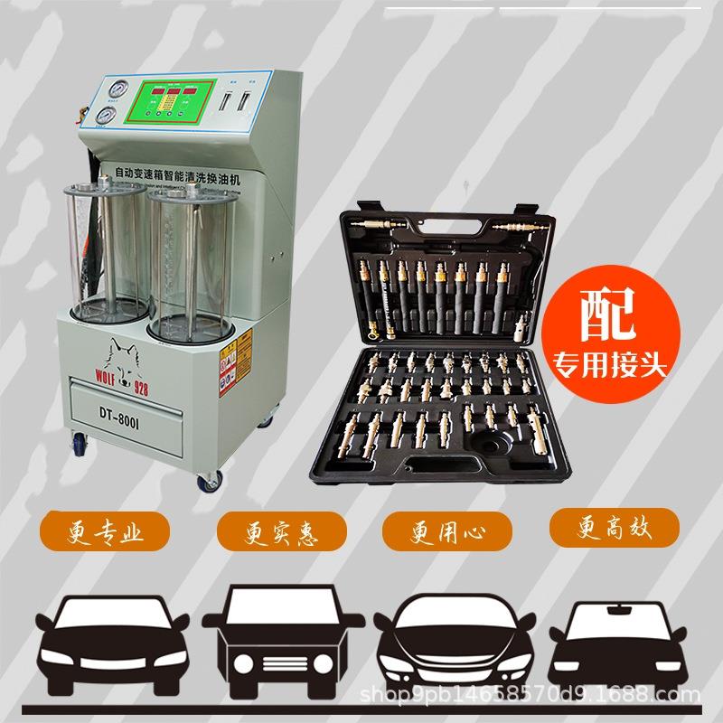 格林斯厂家直销全自动波箱换油机智能变速箱循环多功能清洗更换机