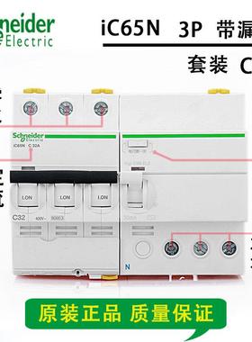 漏电断路器空气开关vigi IC65N 3P 1A 2A 4A 6A 10A
