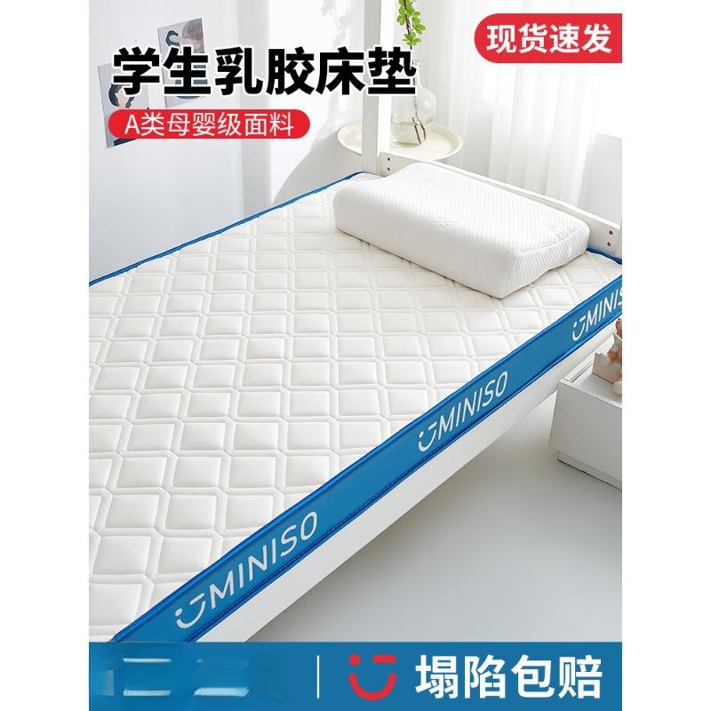 学生宿舍床垫海绵软垫乳胶单人榻榻米记忆棉可折叠床褥子