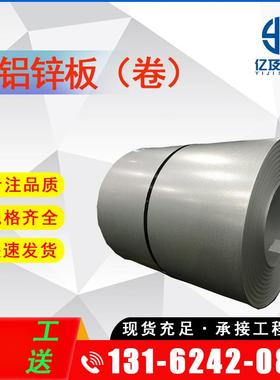 现货供应 酒钢 DX51D+AZ 镀铝锌板 覆铝锌板 耐指纹