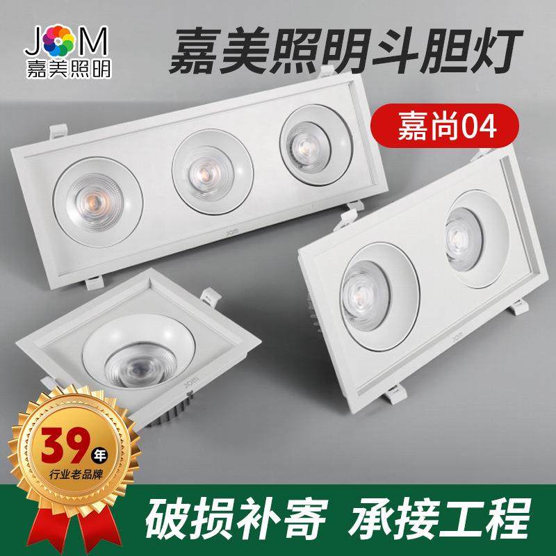 嘉美豆胆灯筒射灯一体客厅明装嵌入式防眩筒灯格栅灯led天花灯7W