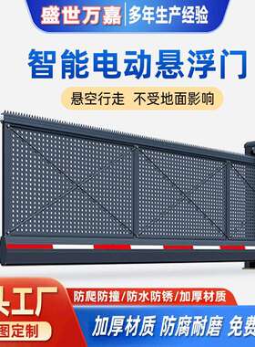 铝合金智能遥控感应门工厂电动大门学校单位自动感应平移悬浮大门