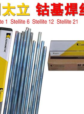 Stellite6 12 21钴基焊丝Co106 S111 S112钴基焊丝钴铬钨合金铸棒
