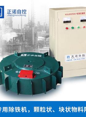 电磁除铁器生产厂家 RCDB圆盘电磁除铁器 悬挂式除铁器