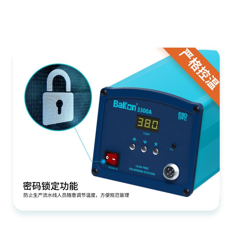 白光BK3300A高频焊台150W焊台大功率焊150W大功率电烙铁焊台