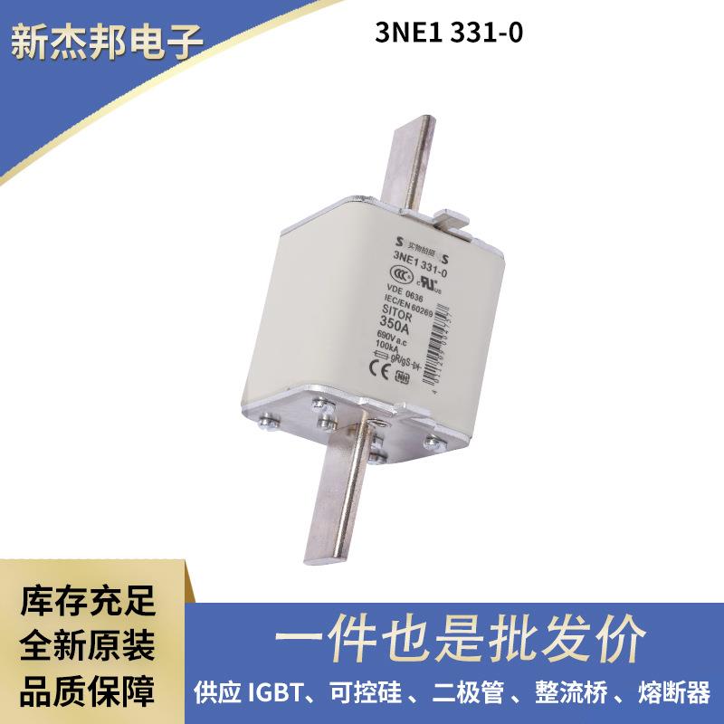 快速熔断器 保险丝3NE1331-0 3NE1332-0 3NE1333-0型号齐全