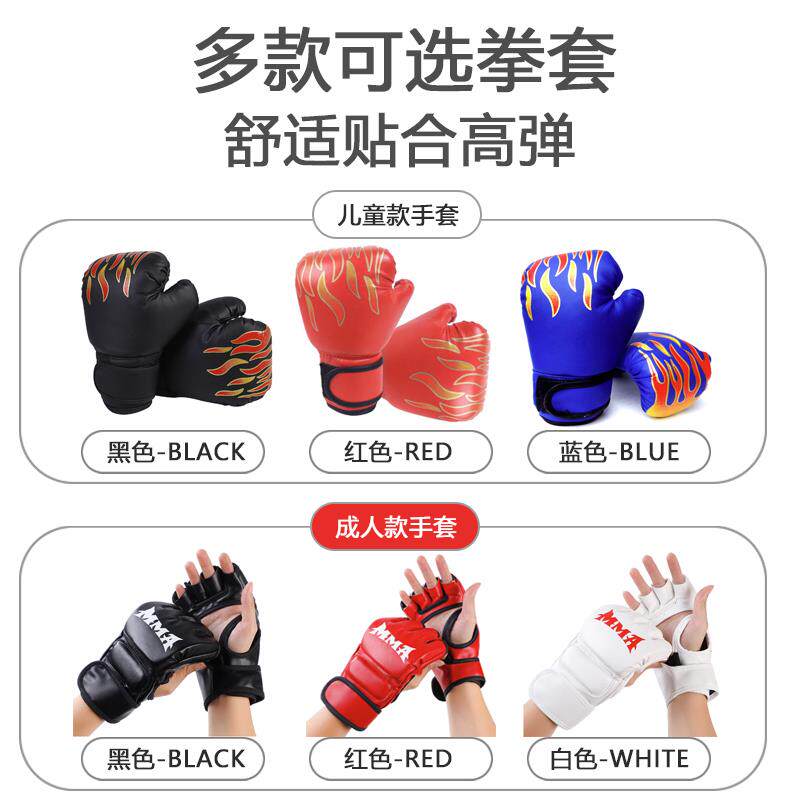 加厚专业拳击手套半指全指护掌格斗搏击护手沙袋训练儿童成人拳套