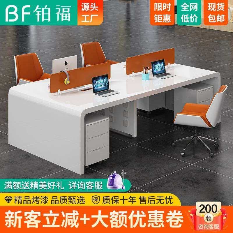 烤漆职员办公桌员工电脑桌4/6人位工位卡座简约现代办公桌椅组合