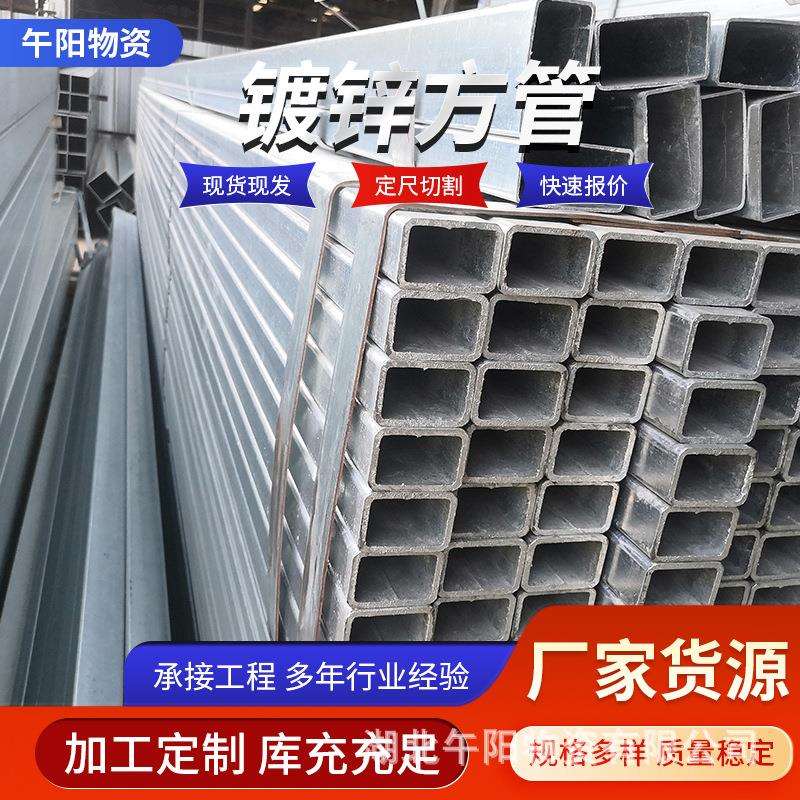 镀锌方管湖北 Q235B矩形镀锌方钢管 40*40热镀锌方钢矩形管