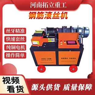 钢筋滚丝机全自动直螺纹剥肋40型电动钢筋套丝机建筑机械设备厂家