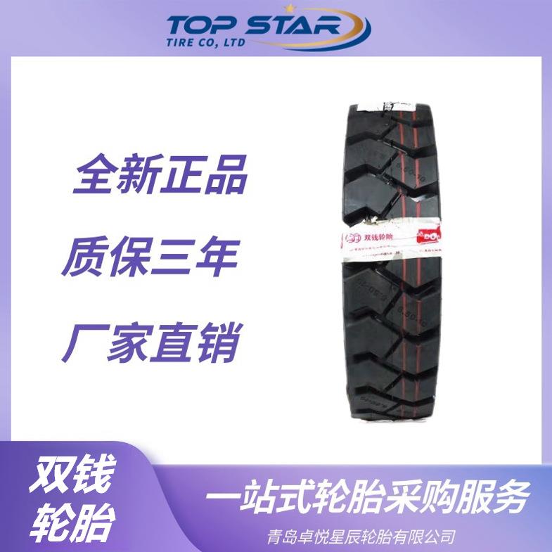 双钱轮胎DOUBLECOIN 8.25-15-14PR IB17花纹 斜交叉车轮胎