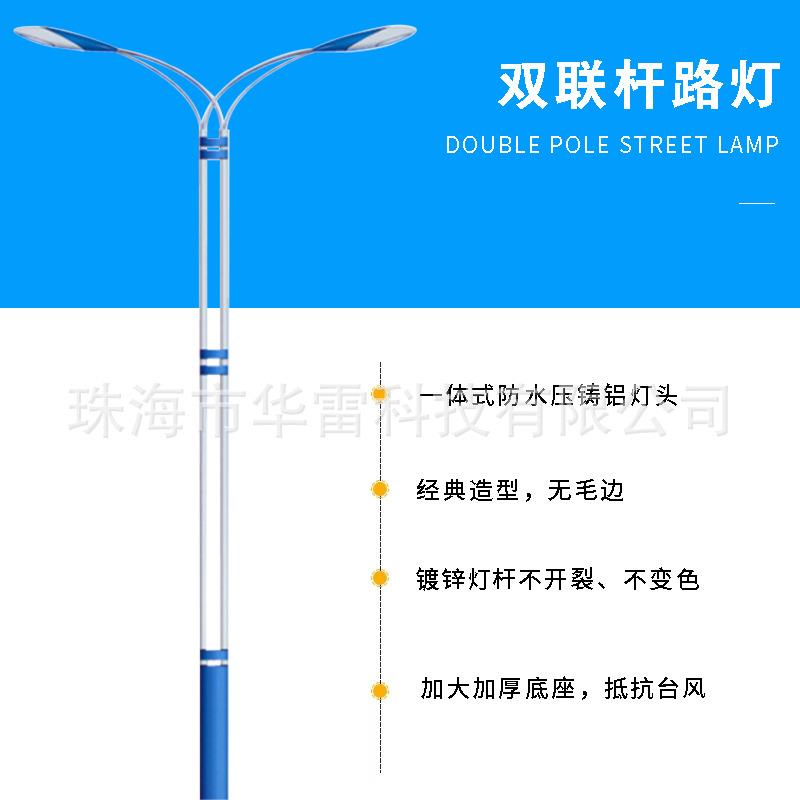 6米7米8米双头路灯杆高低臂路灯双联臂高杆灯LED小区广场户外X20