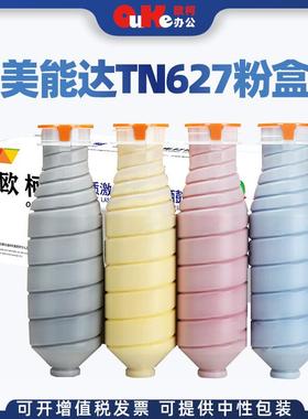 原装柯美TN627碳粉盒C12000 C14000墨粉TN627BK粉盒