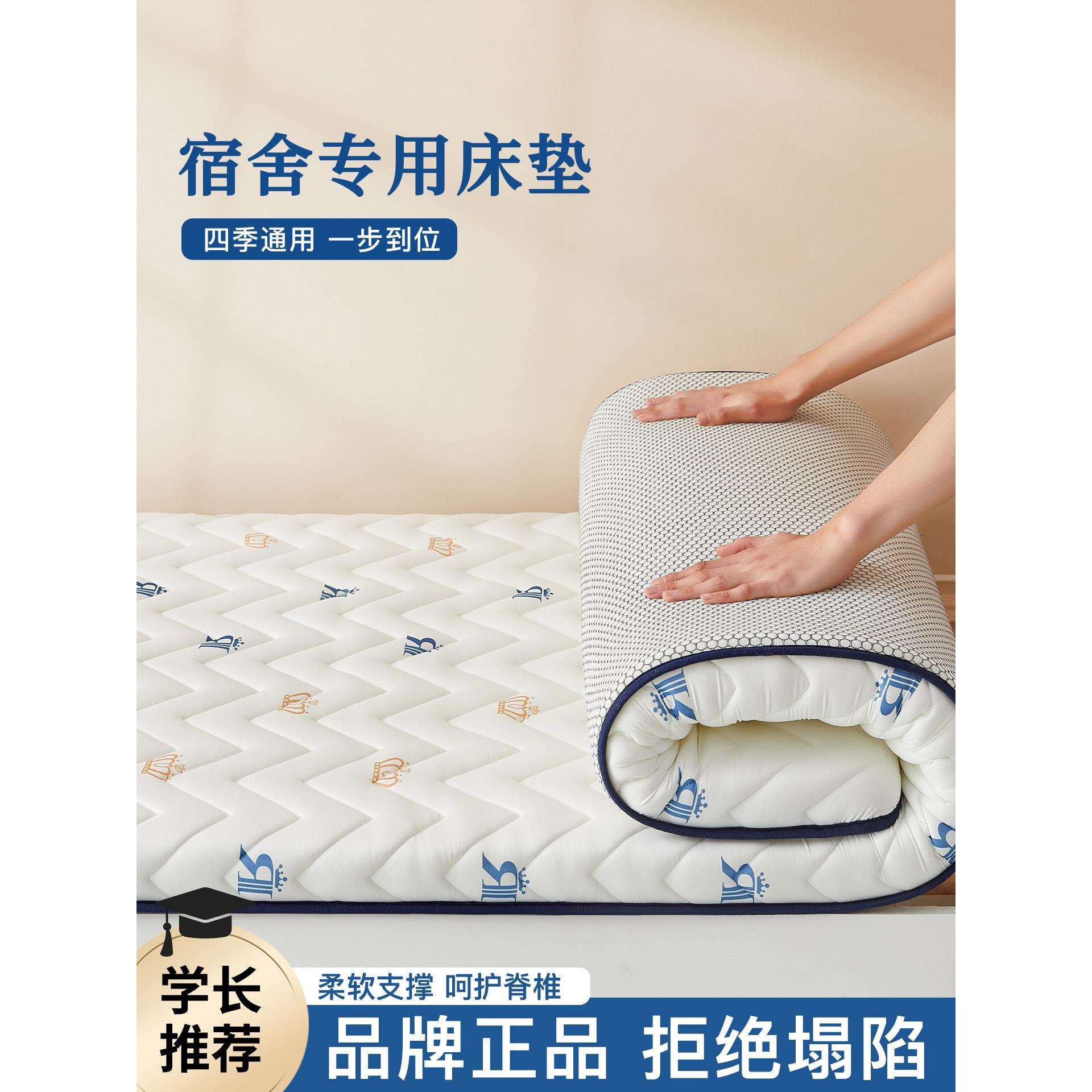 学生宿舍床褥垫床垫厚软垫单人榻榻米四季通用90cmx190cm租房专用