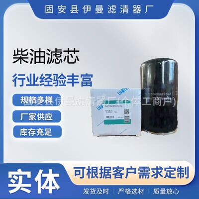 工厂现货SK200挖掘机柴滤VH23390E0020J1L机滤VHS156072190J1L