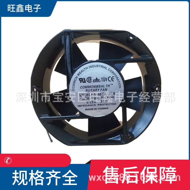 FP108EX-S1-B commonwealth 220V 0.22A 38W 17251交流风扇