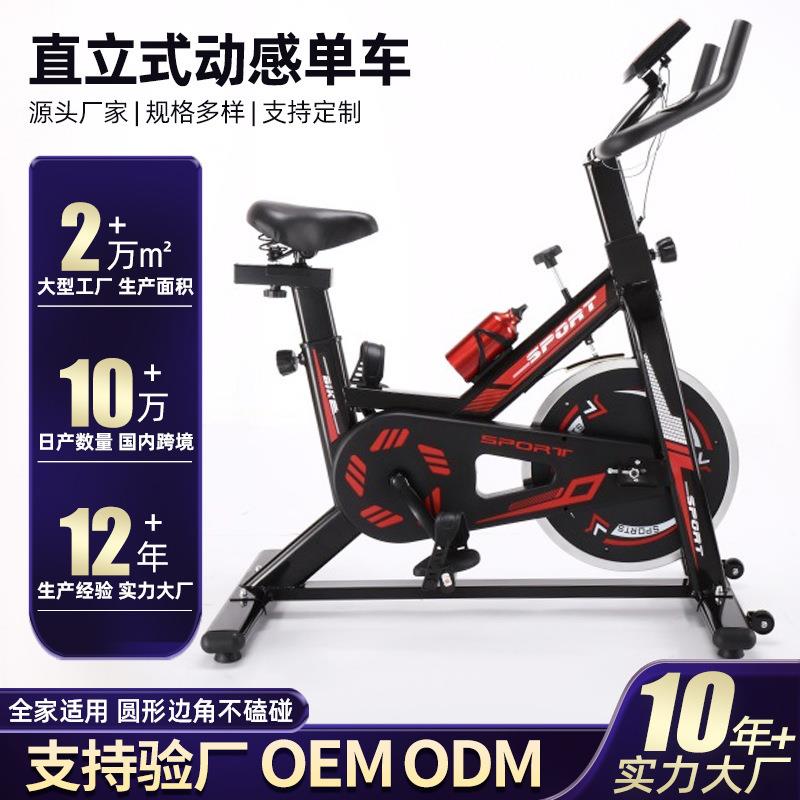 厂家定 制室内自行车健身车豪华动感单车健身器材静音