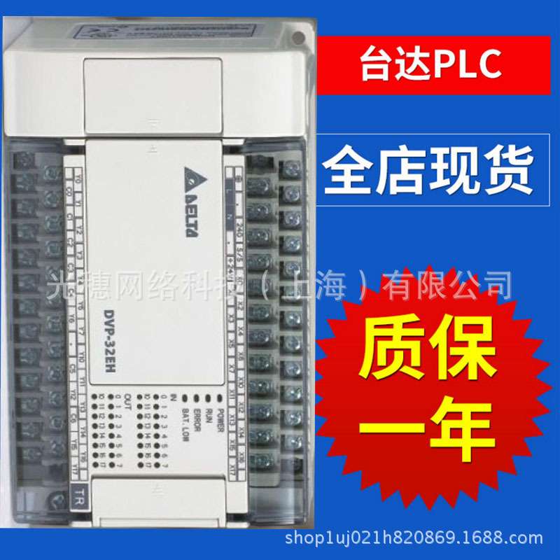 SLC04C22B原装台达PLC同步控制器