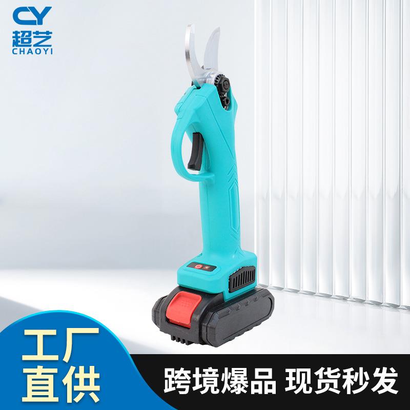 电动修枝剪充电式园林园艺果树2.5cm开口安全开关锂电树枝剪无线