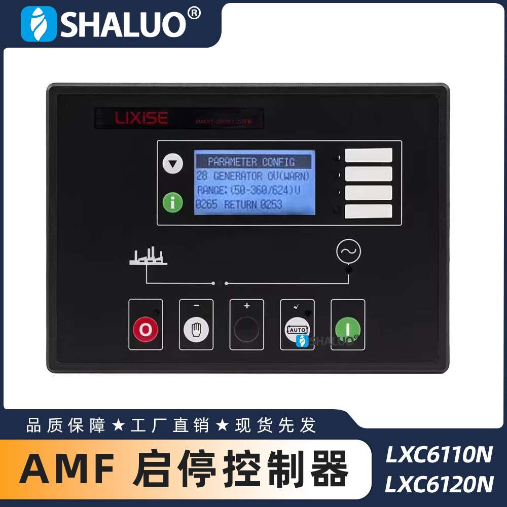LIXiSE LXC6110N LXC6120N 柴油发电机控制器 AMF 自动启动控制