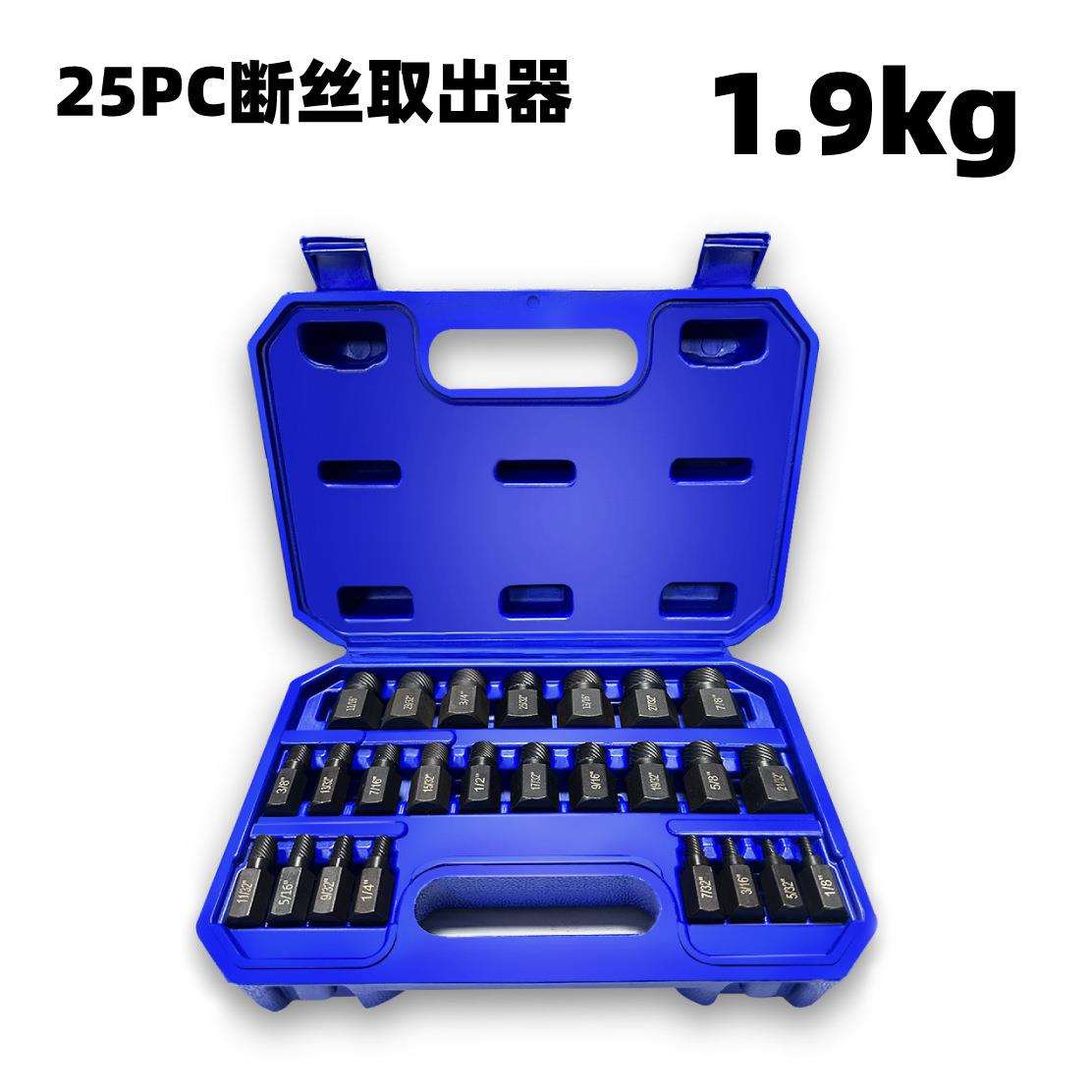 断丝螺丝取出器套装25PCS螺母取出器塑盒装破损残缺断丝取出器