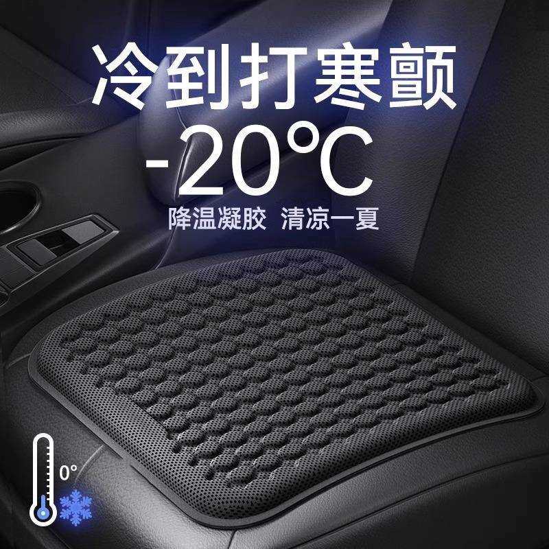 汽车坐垫夏季凉垫凝胶冰垫单片四季通用座椅垫通风透气屁屁垫厂家