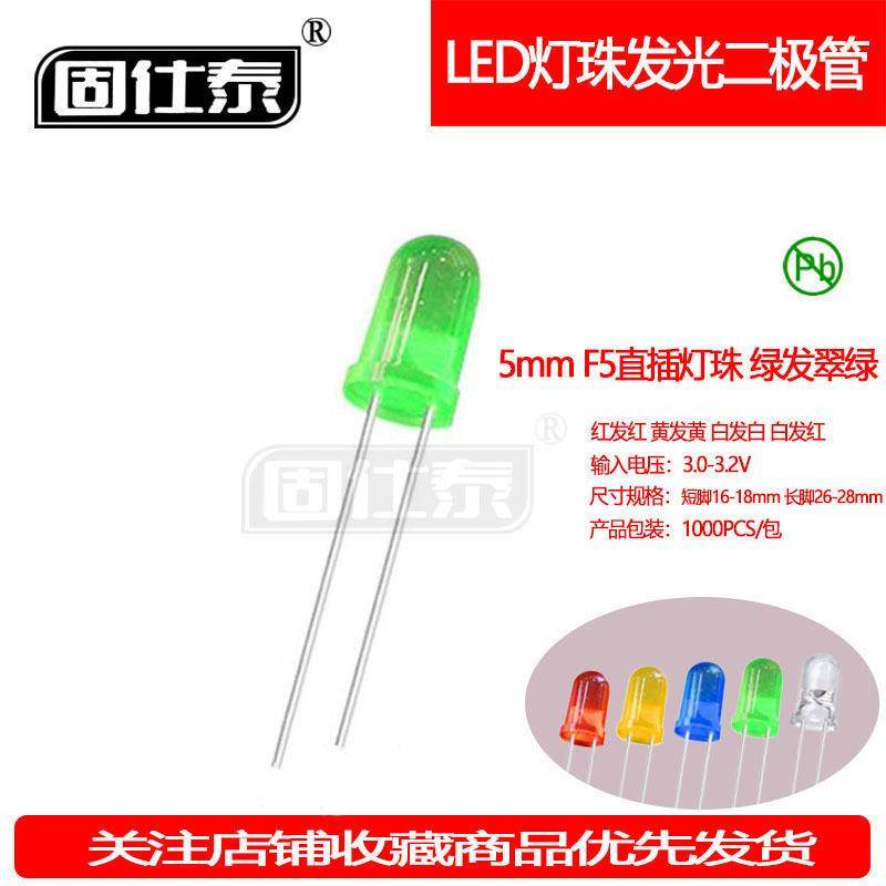 F5MM绿发翠绿超高亮LED绿灯有边灯珠发光二极管透明直插指示灯,鲜花速递/花卉仿真/绿植园艺,割草机/草坪机,淘宝优惠券,粉丝福利购,淘宝优惠卷