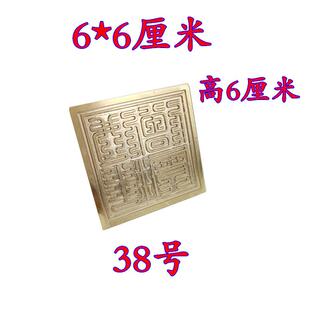 6厘米铜印章佛法僧宝印三宝印道经师宝6公分铜印章