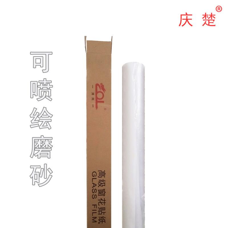 加厚磨砂玻璃贴 浴室办公室贴 防晒 卫生间磨砂纸透光不透明镂空