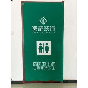 装修卫生间临时门帘工地洗手间帘子无纺布厕所临时简易门帘