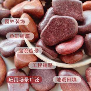 原石红色鹅卵石铺路石头雨花石庭院造景盆栽家装建材装饰直销