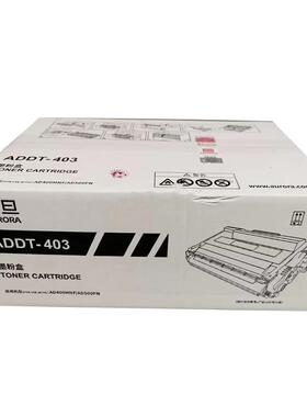 震旦原装震旦ADDT-403粉盒420墨粉ADDU-400 AD500PN AD400MNF墨盒