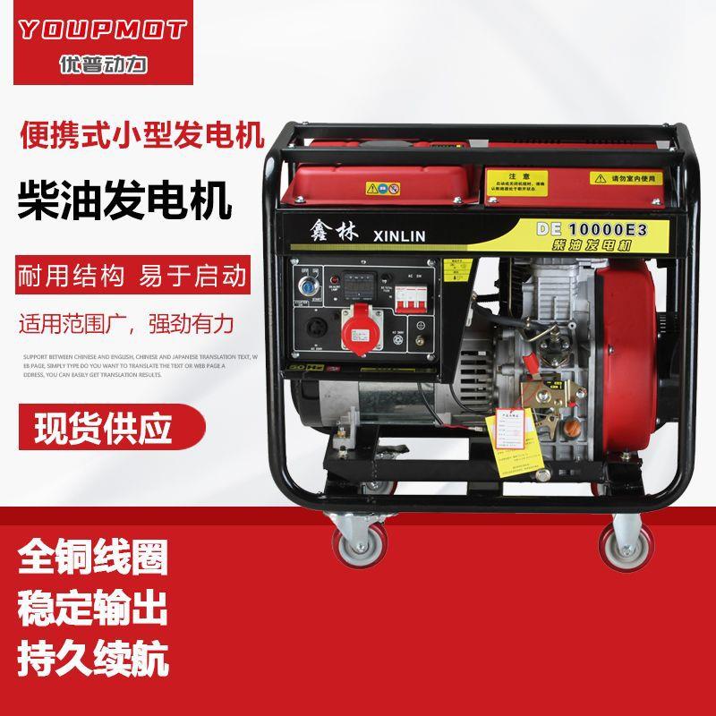 现货鑫林柴油发电机 便携式小型发电机 低噪省油启动拉盘应急电源