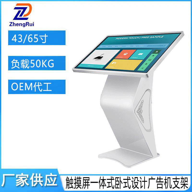 传媒广告机展示支架K型广告机落地支架卧式45度宣传展示