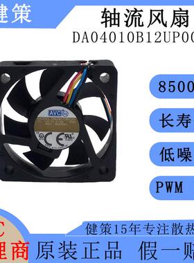 奇宏avc4010散热风扇DA04010B12UP006低功耗低噪音12V轴流风扇
