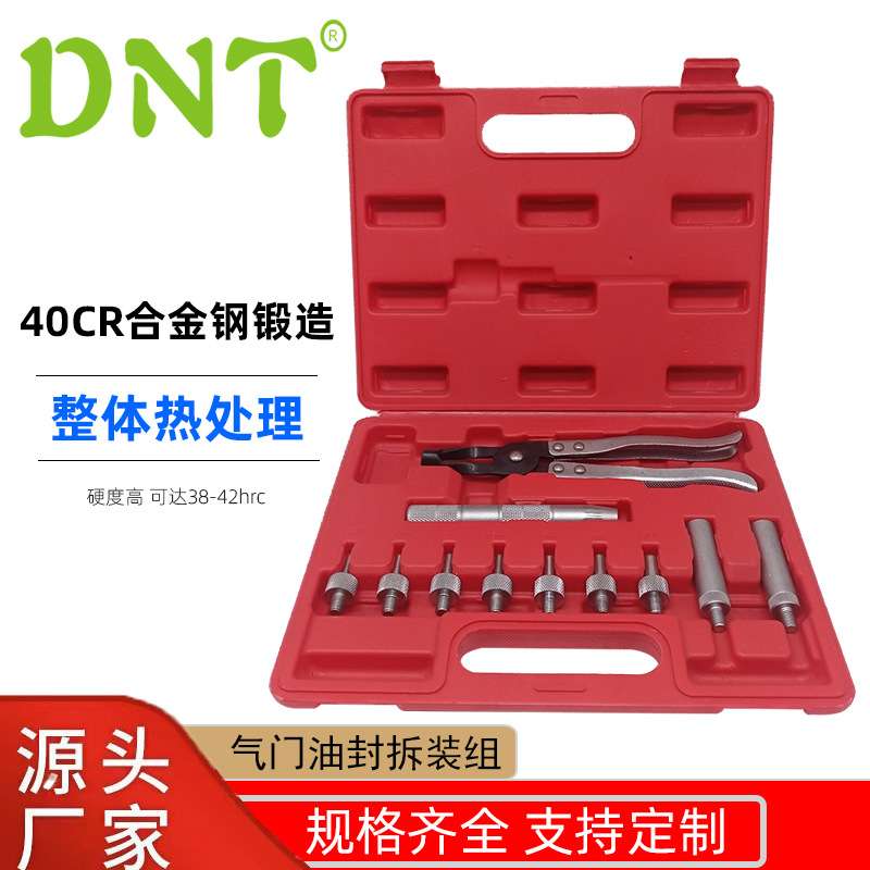 11件套气门油封钳拉拔取钳套装拆装工具汽门油封弹簧压缩拆装钳