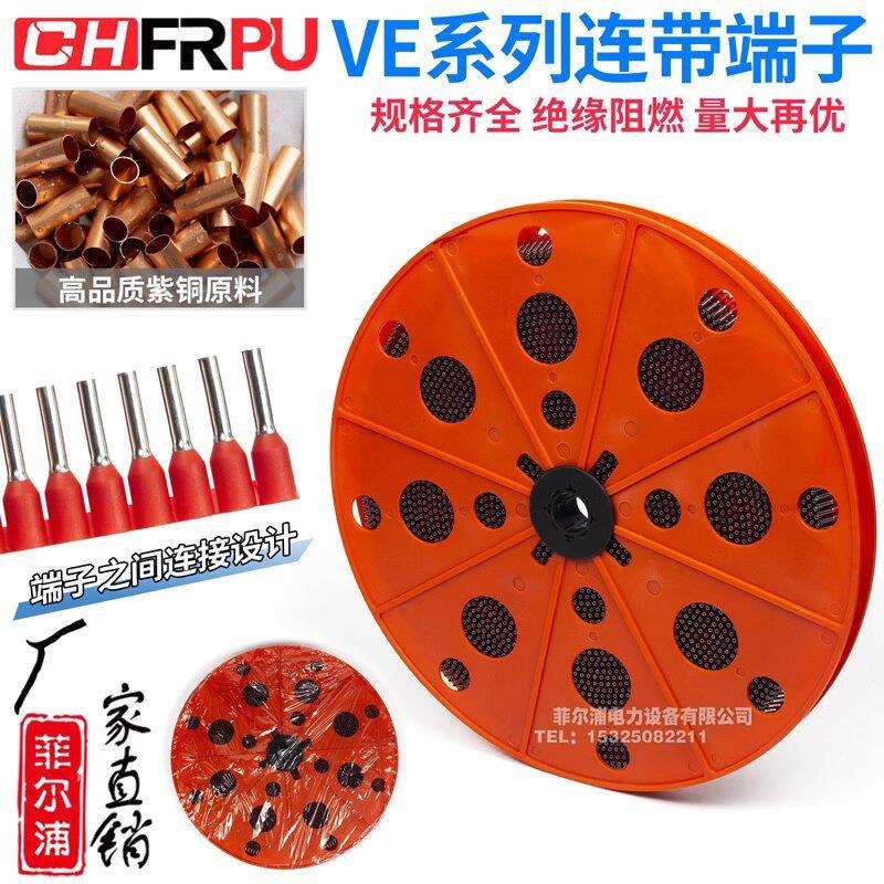 E0508 E7508 E1008 E1508 E2508 VE型连带端子连绕端子盘装自动机