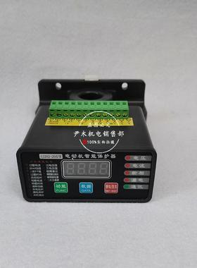 厂家供应HJ202-20AFM电动机智能监控装置700A马达微机保护器 600A