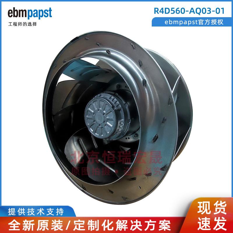 R4D560-AQ03-01 依必安派特 230/400V-5.05/ 2380W 冷却风机