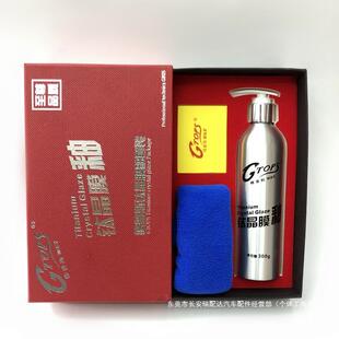 格普斯钛晶膜釉汽车漆面封釉剂纳米水晶镀晶镀膜封釉打蜡车釉瑞配