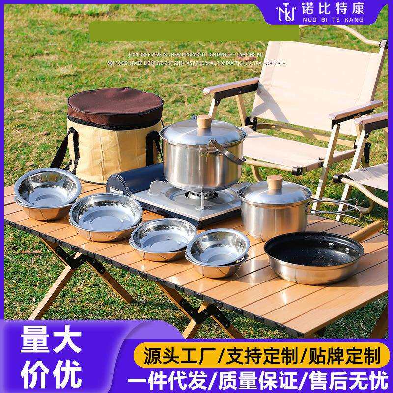 户外便携式露营锅具套装野炊装备厨具用品不锈钢加厚炊具锅