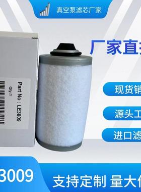 LE3009滤芯 油雾分离器 真空泵排气过滤器 HIFI SI41510油分离器